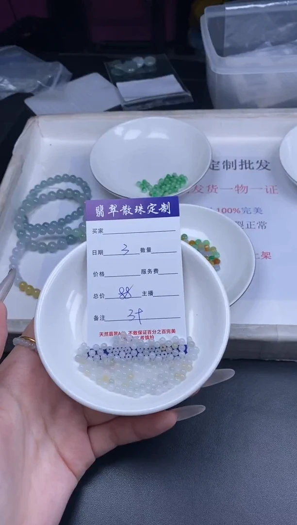 颈饰未镶嵌翡翠散珠批发多样性发货