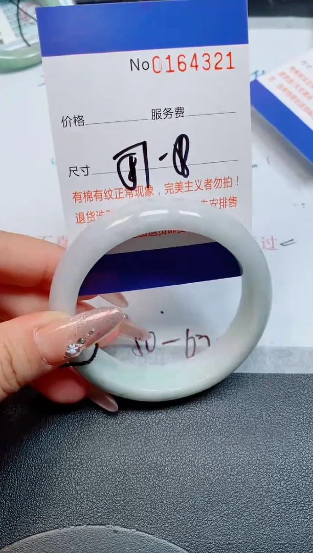 未镶嵌手镯翡翠缅甸翡翠手镯164321