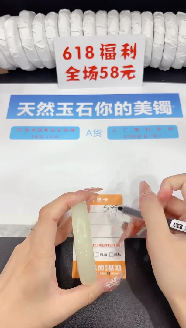 石英质玉手镯未镶嵌s199-60