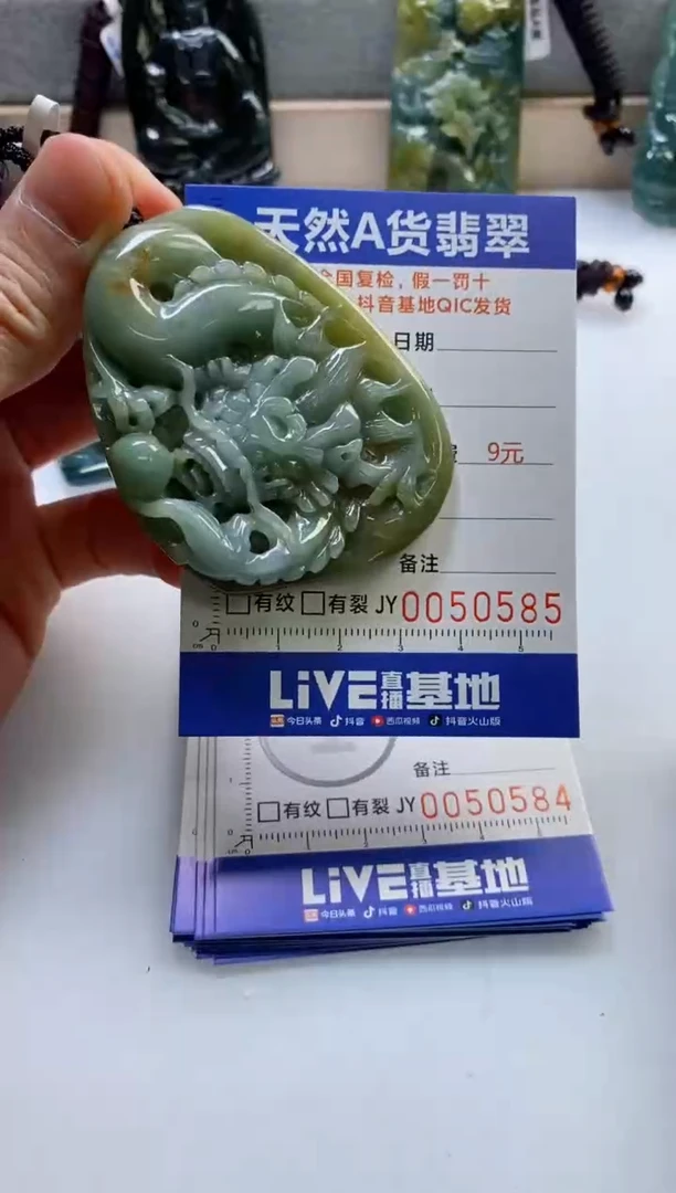 【闪购商品】翡翠挂件未镶嵌
