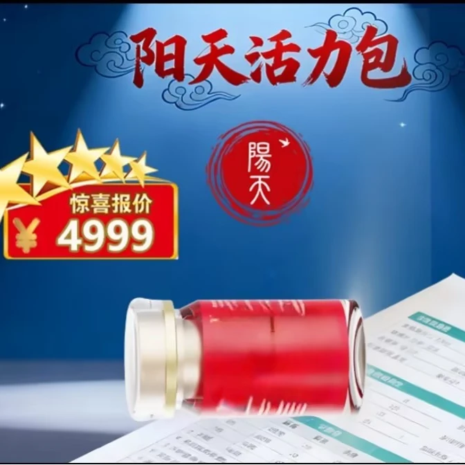 阳天服务包YANGTIAN