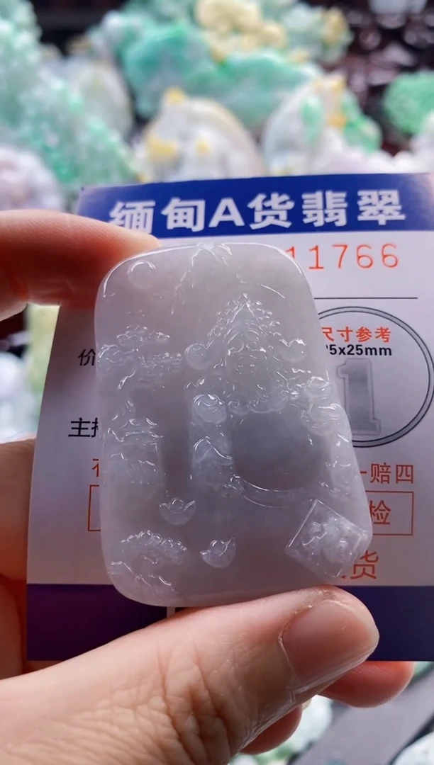 吊坠(不含链)未镶嵌翡翠1