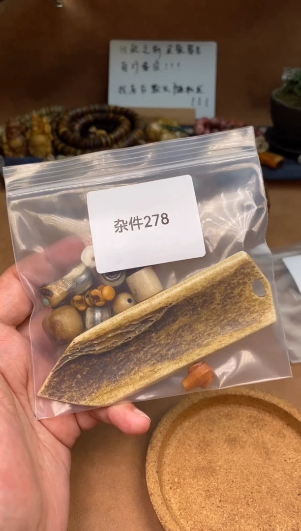 【闪购商品】牛骨其他杂件278-配饰一起发-瑕疵