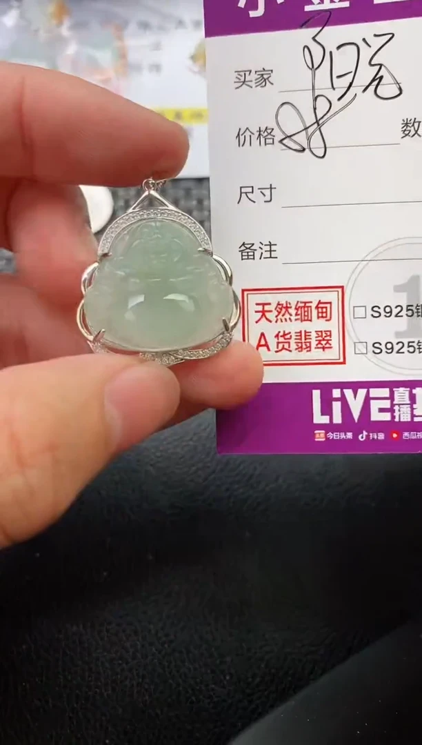 翡翠银S925镶嵌颈饰阳****?吊坠
