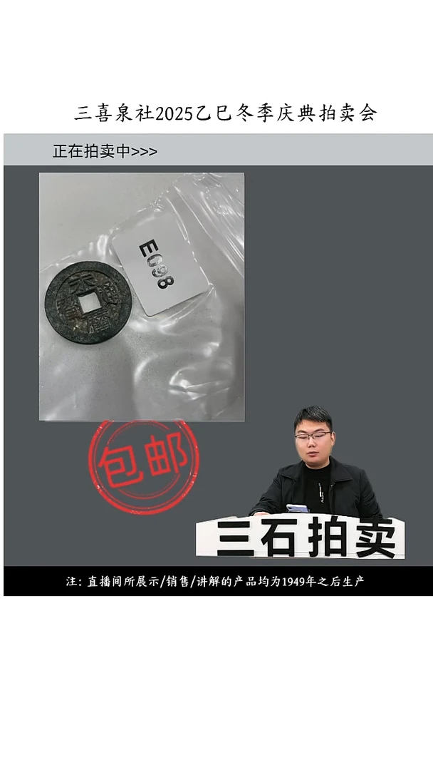 铜你****一直播间所见即所得