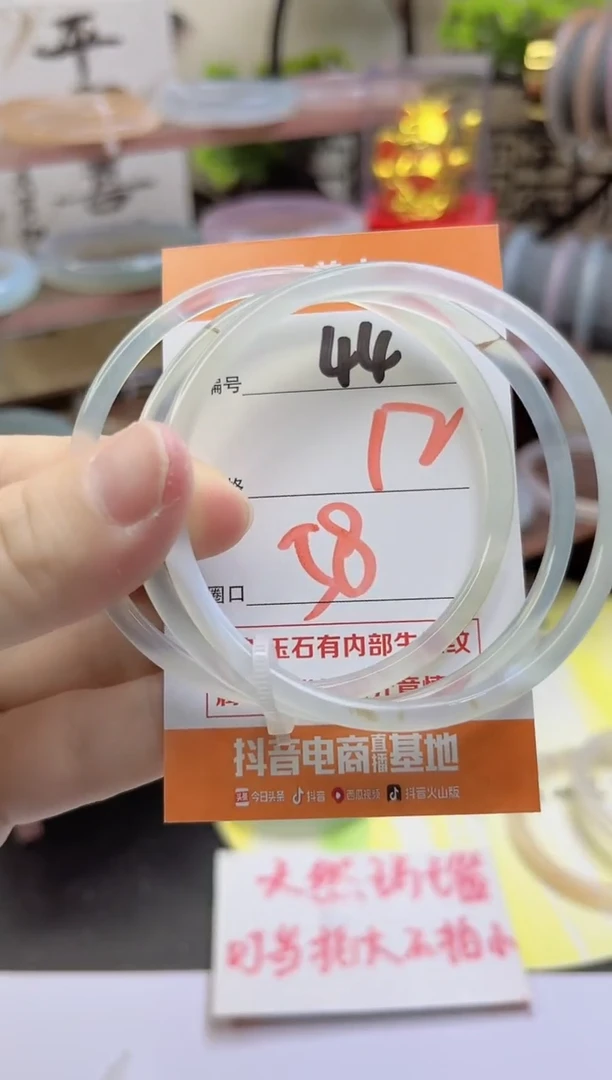 手镯玛瑙/玉髓未镶嵌44