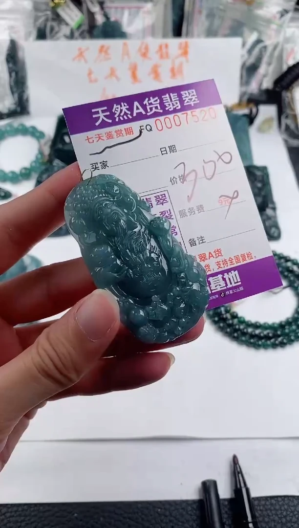 颈饰未镶嵌翡翠