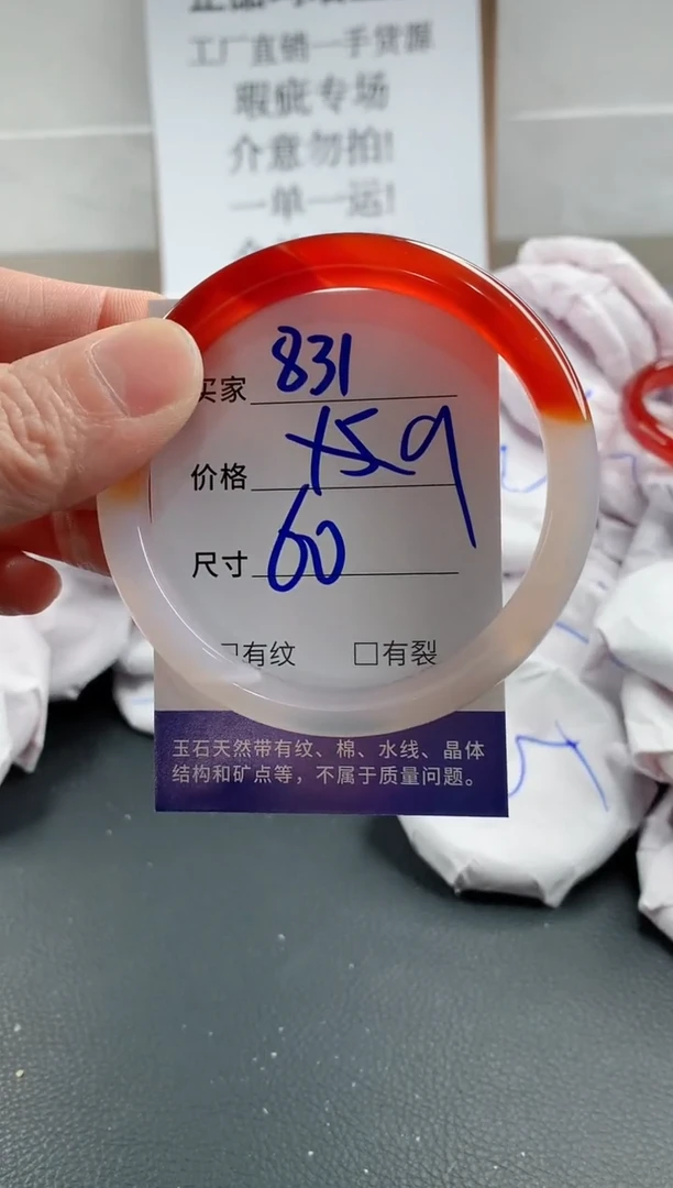 玛瑙/玉髓手镯合金831