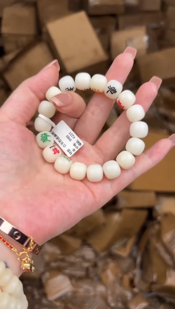 手串手串顾德精品手串【无礼盒】