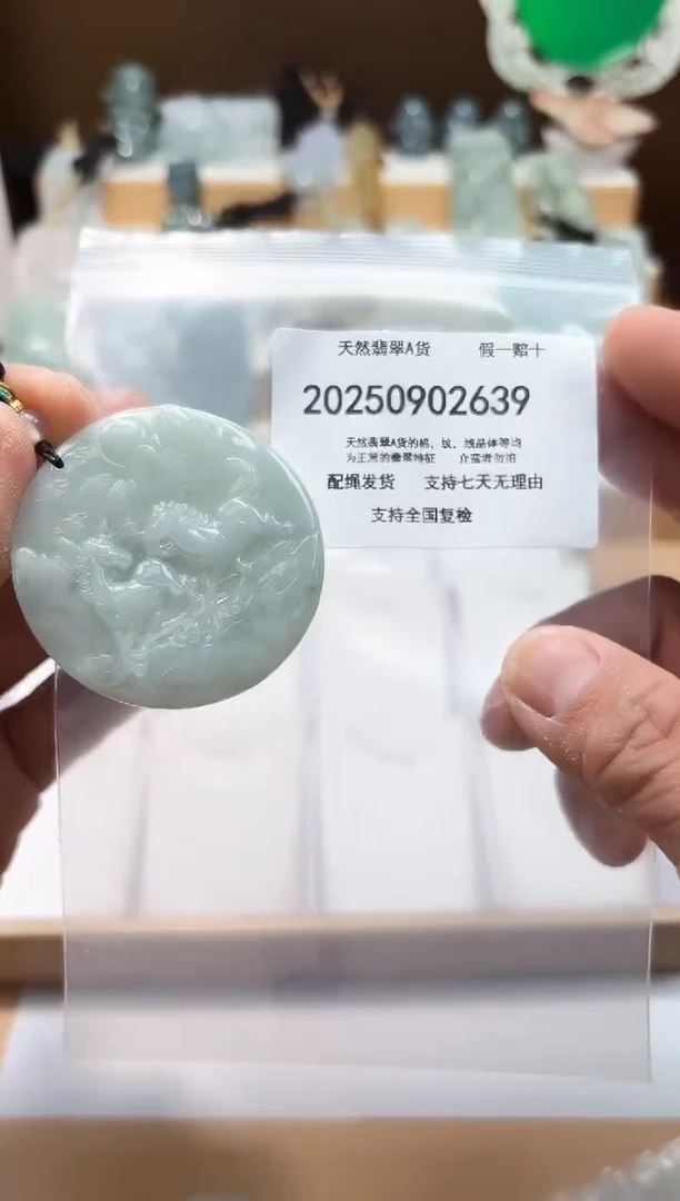 颈饰未镶嵌翡翠闪购商品8号店200250090020