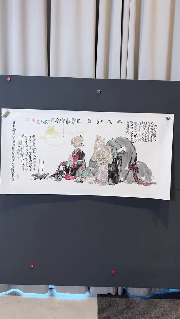 国画郝凤先三友雅集图2025-1228DH124