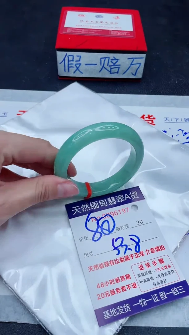 未镶嵌手镯翡翠1