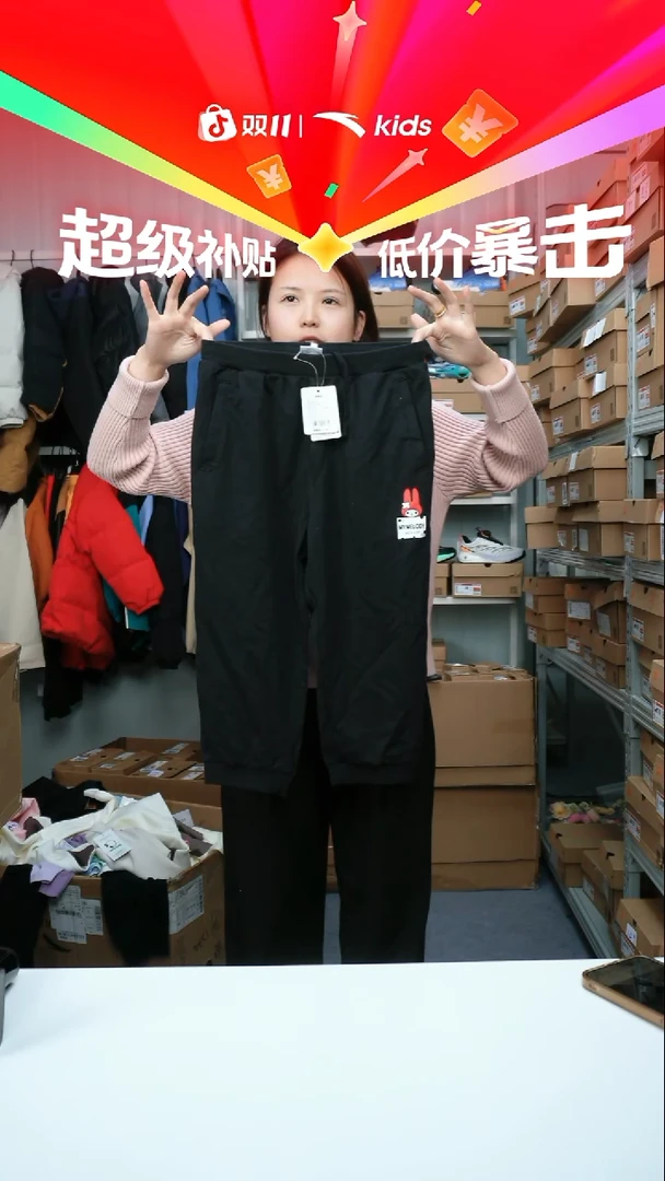 织物闪购安踏儿童断码孤品尺码：160