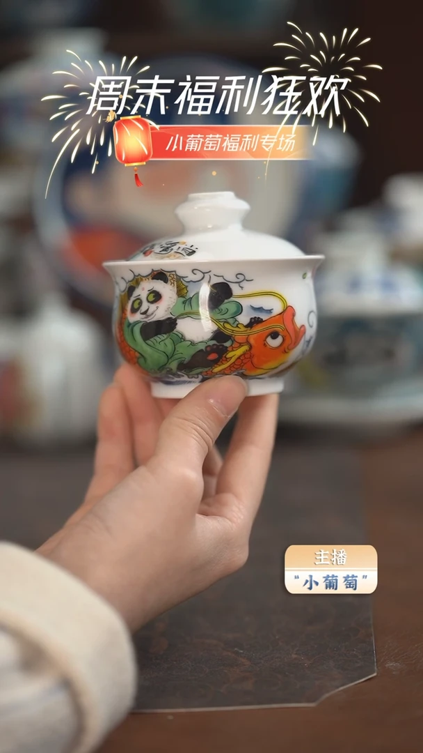 【闪购商品】昨明   熊猫盖碗（福利）