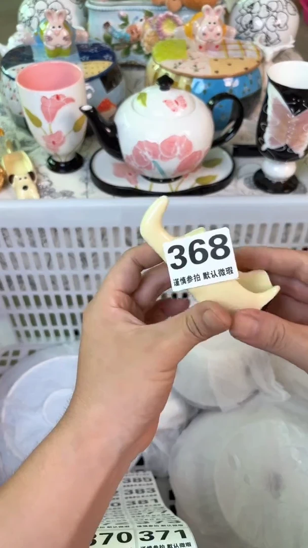 瓷片358默认微瑕15包邮库存1件