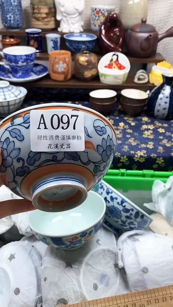 瓷片是****✔           A097