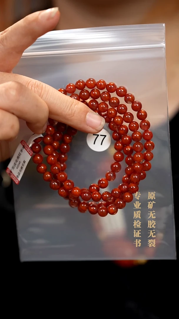 未镶嵌手串南红玛瑙原矿无优化无胶裂+6.7+牛血爆花火焰