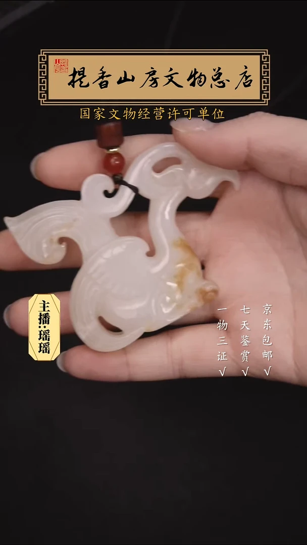 琉璃/树脂/塑料类吾***方清代新疆和田玉挂件把件玉凤2892