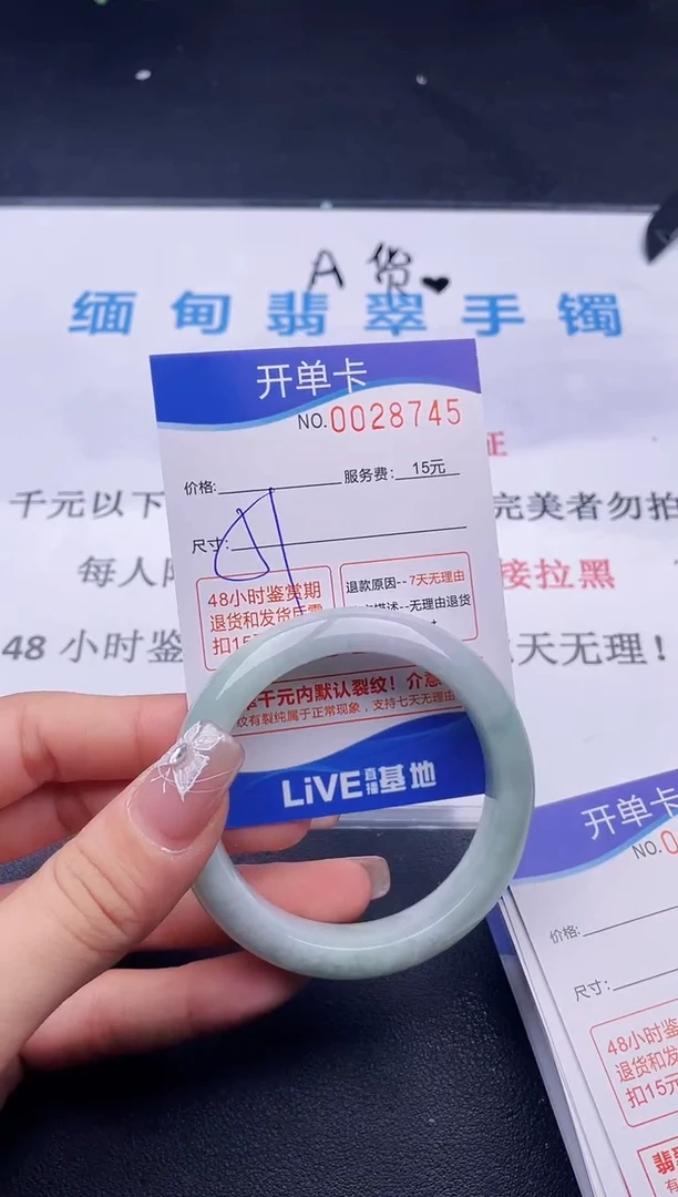 翡翠手镯未镶嵌45拍哪个图片就是发哪个