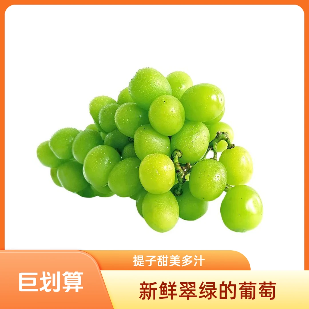 云南特甜阳光玫瑰*1000g云南省