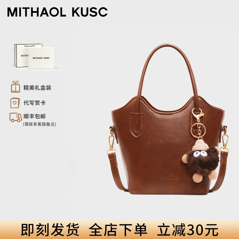 MITHAOL KUSC轻奢女士手提单肩包2025上班通勤包生日礼物送女生