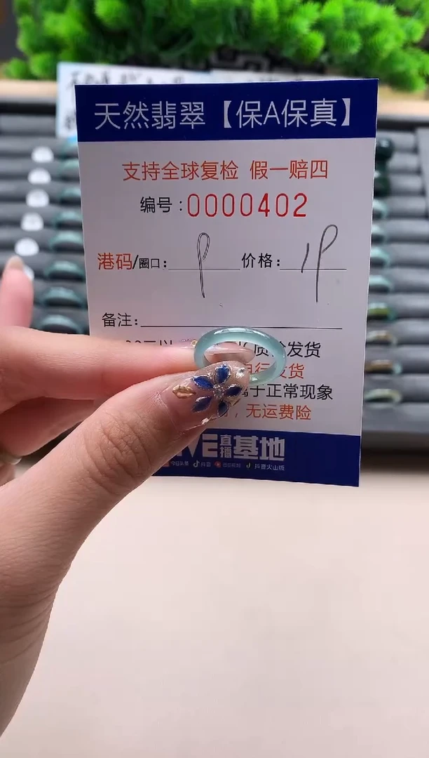 未镶嵌戒指翡翠天然  402