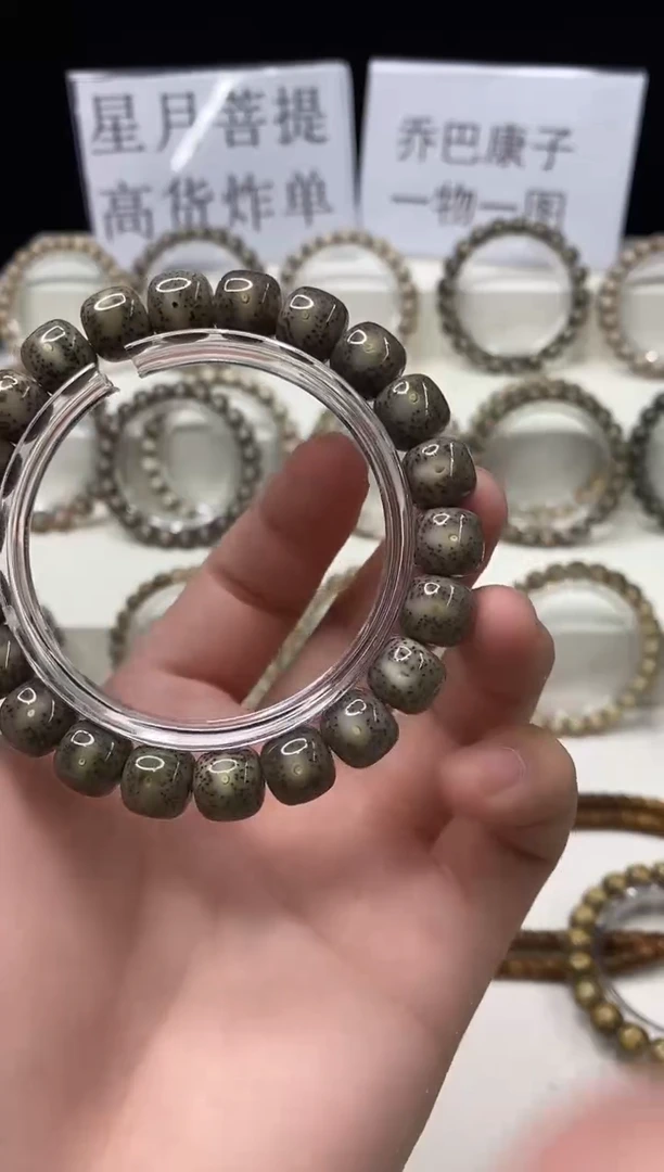 吊坠星月菩提人**言129     b46