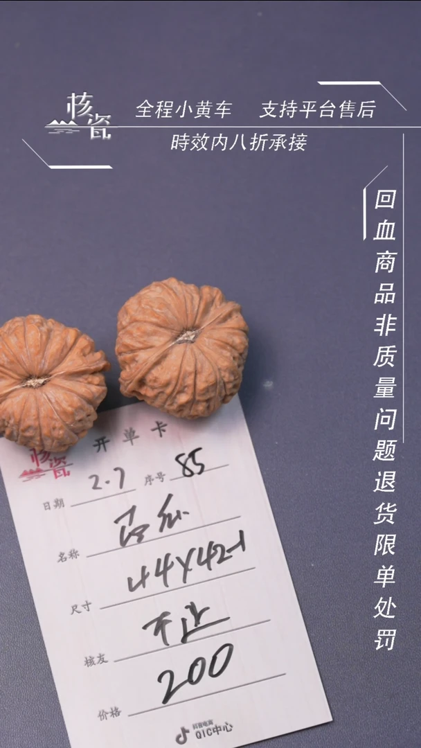 【闪购商品】文玩核桃把件南瓜墩85