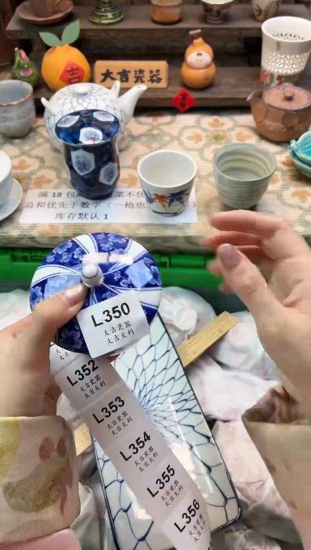 瓷器～***～   L350