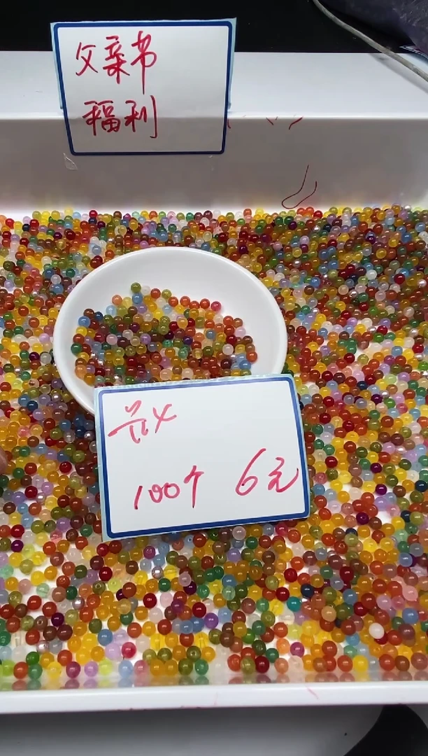 玛瑙/玉髓散珠未镶嵌B1251 多宝玛瑙4mm100颗6元