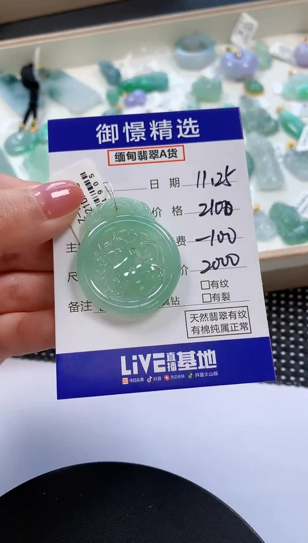 颈饰未镶嵌翡翠52