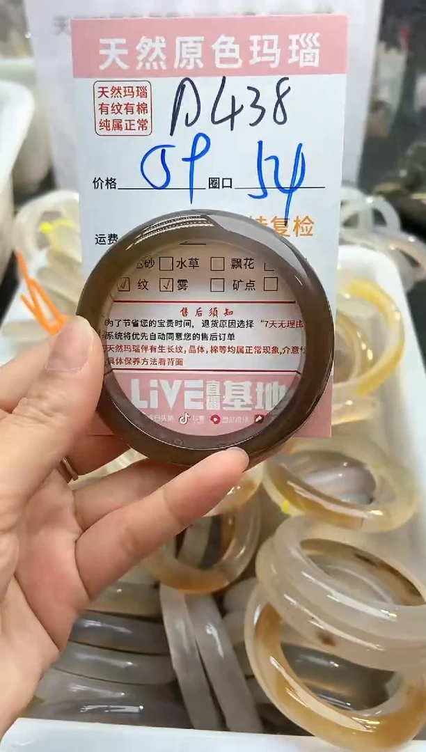 【闪购商品】玛瑙/玉髓手镯未镶嵌438