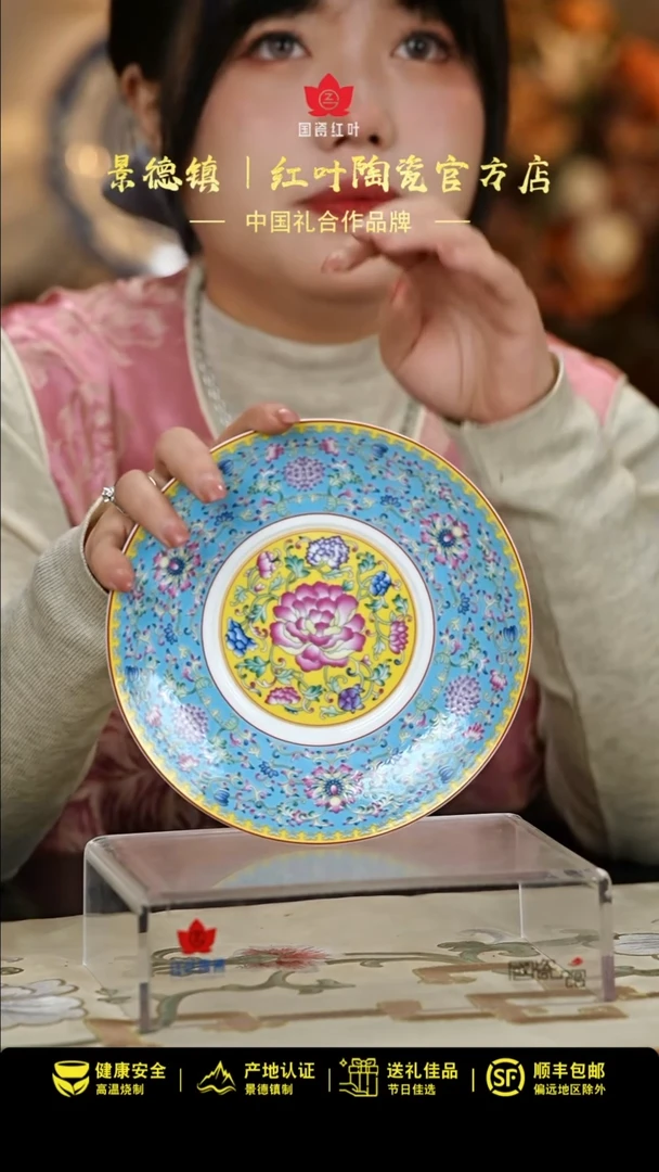 【闪购商品】1个正价蓝地盛世牡丹2#高脚7寸碟