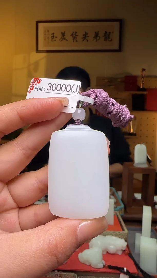 颈饰未镶嵌和田玉J