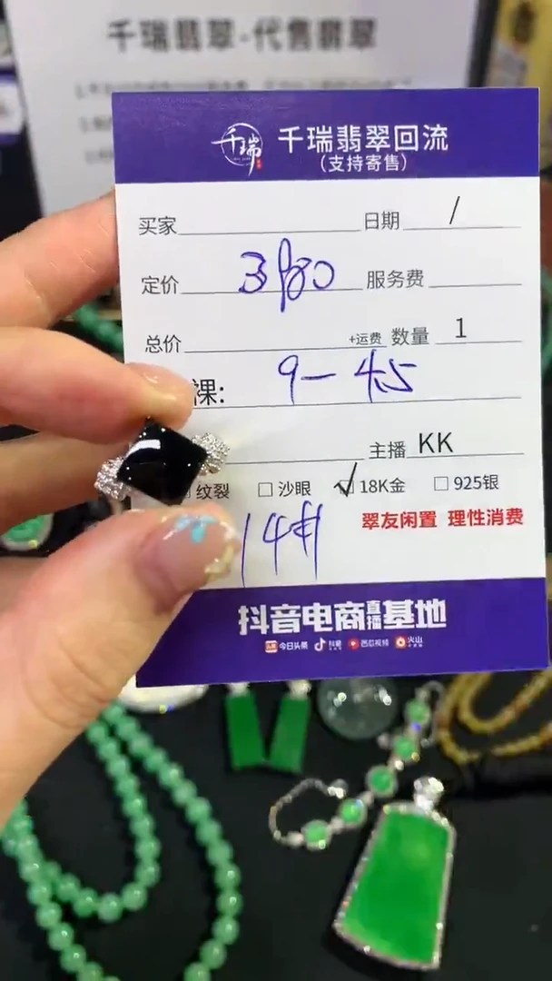 翡翠戒指18K金镶嵌戒指不退不换|3980+0