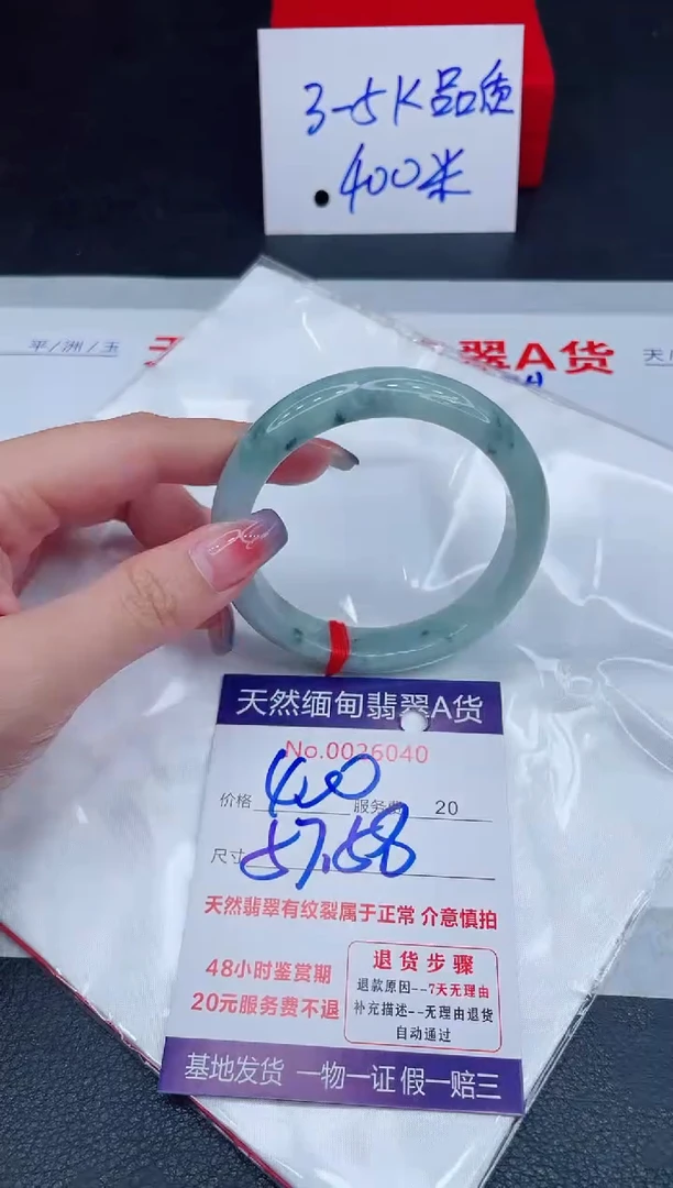 未镶嵌手镯翡翠400.00