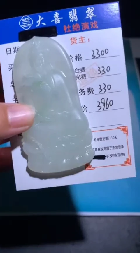 未镶嵌定制翡翠毛货-不退不换
