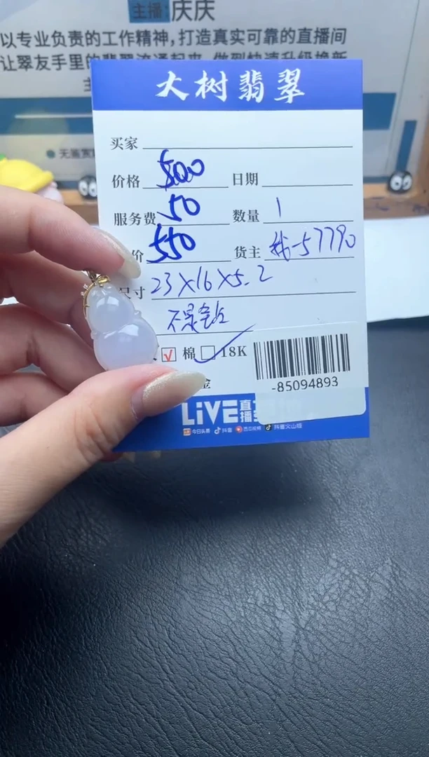 颈饰18K金镶嵌翡翠多人-85094893