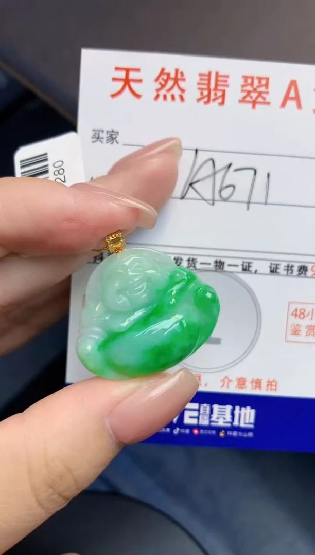 颈饰18K金镶嵌翡翠天然缅甸A货翡翠百元以上9元证书费自理