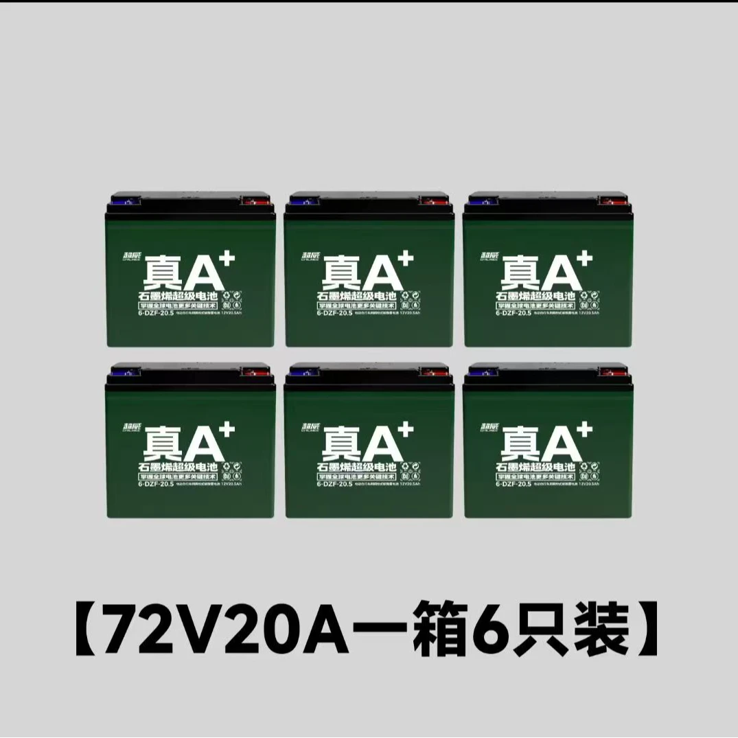 超威电池.48V.60V.72V.12A.20A32A.45A.58A.以旧换新.上门服务