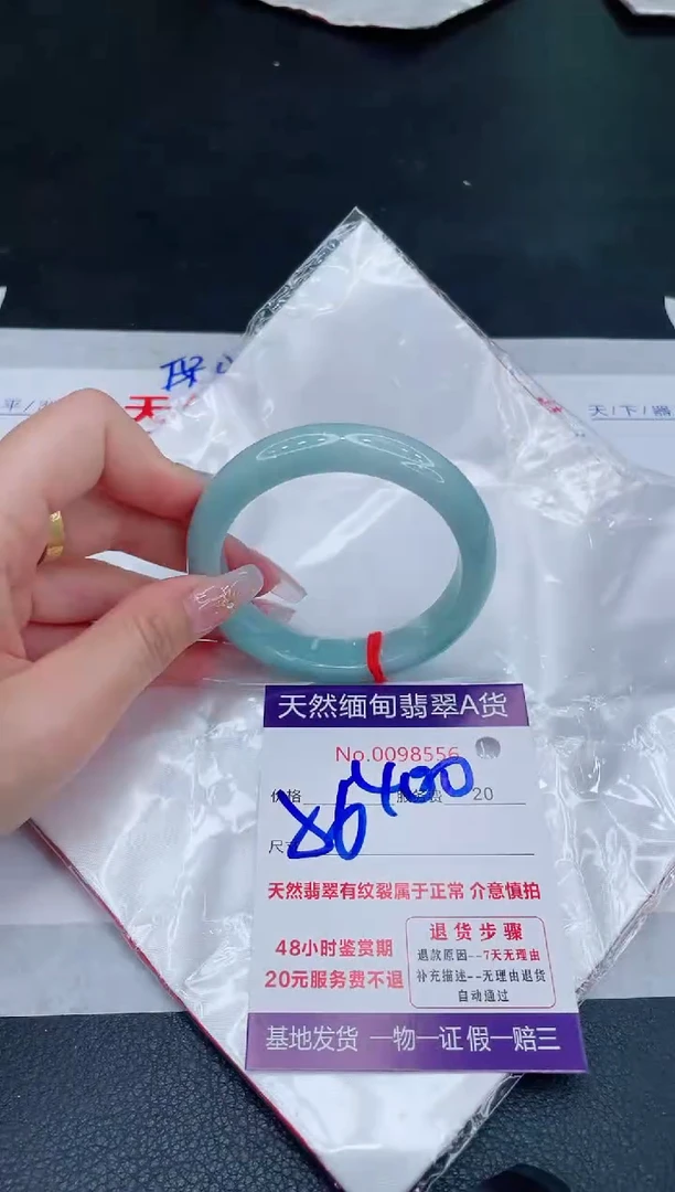 未镶嵌手镯翡翠400.00