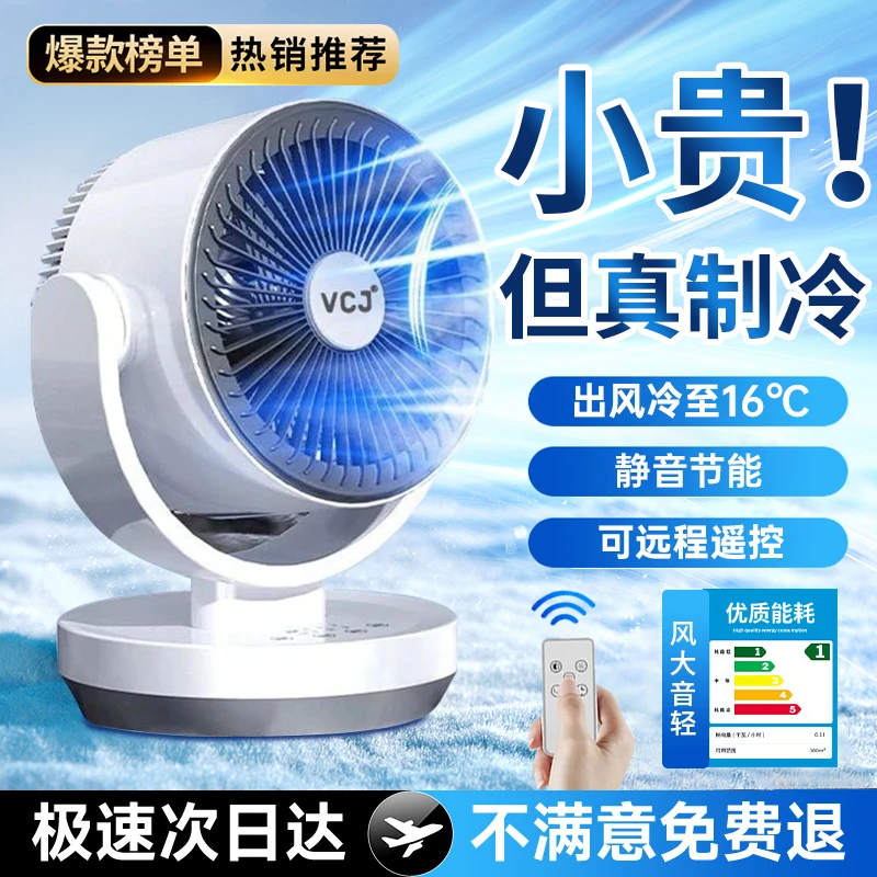 小米有品电风扇家用空气循环扇桌面办公室静音台式小风扇宿舍电扇