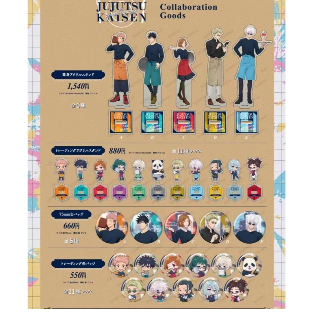 【日谷】咒术回战 甜品天堂联动吧唧（盲袋代拆）