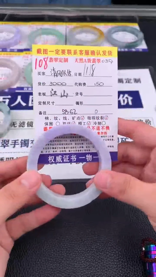 未镶嵌定制翡翠清**你108#手镯定制链接