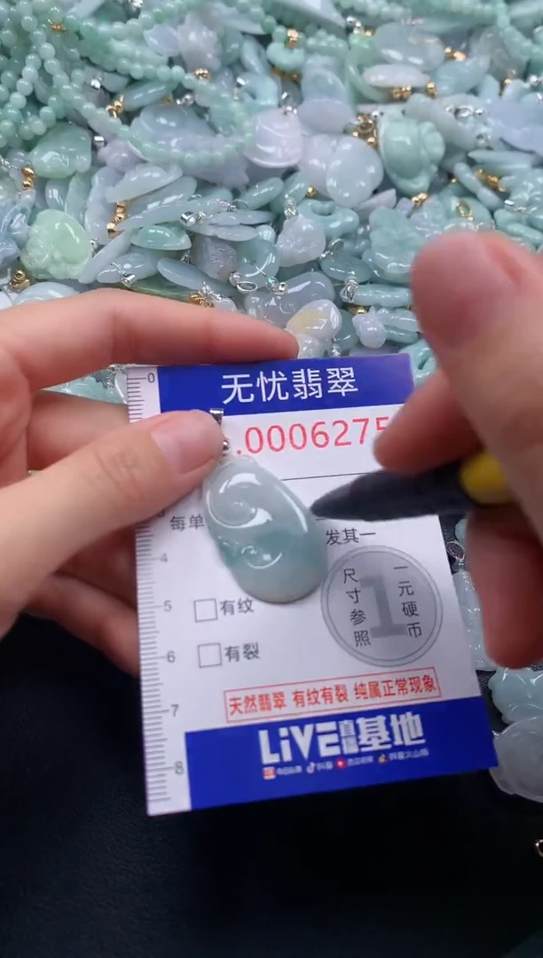 颈饰未镶嵌翡翠6275