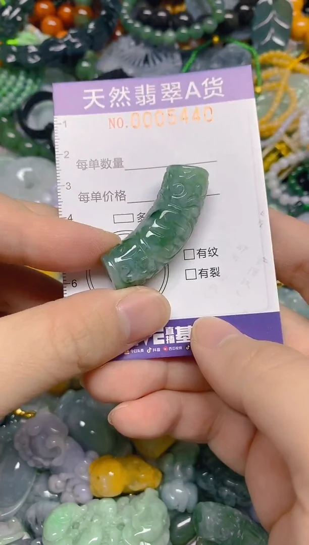 颈饰未镶嵌翡翠0005440