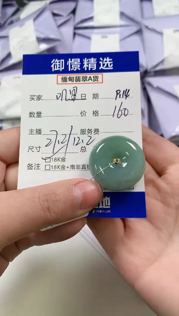 颈饰未镶嵌翡翠叽**啦17
