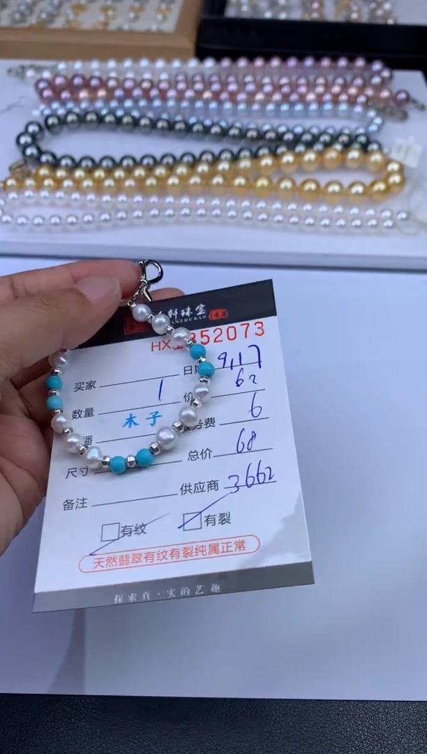 吊坠(不含链)未镶嵌淡水珍珠哈轩 珠串1（有纹有裂）（多样性发其一）