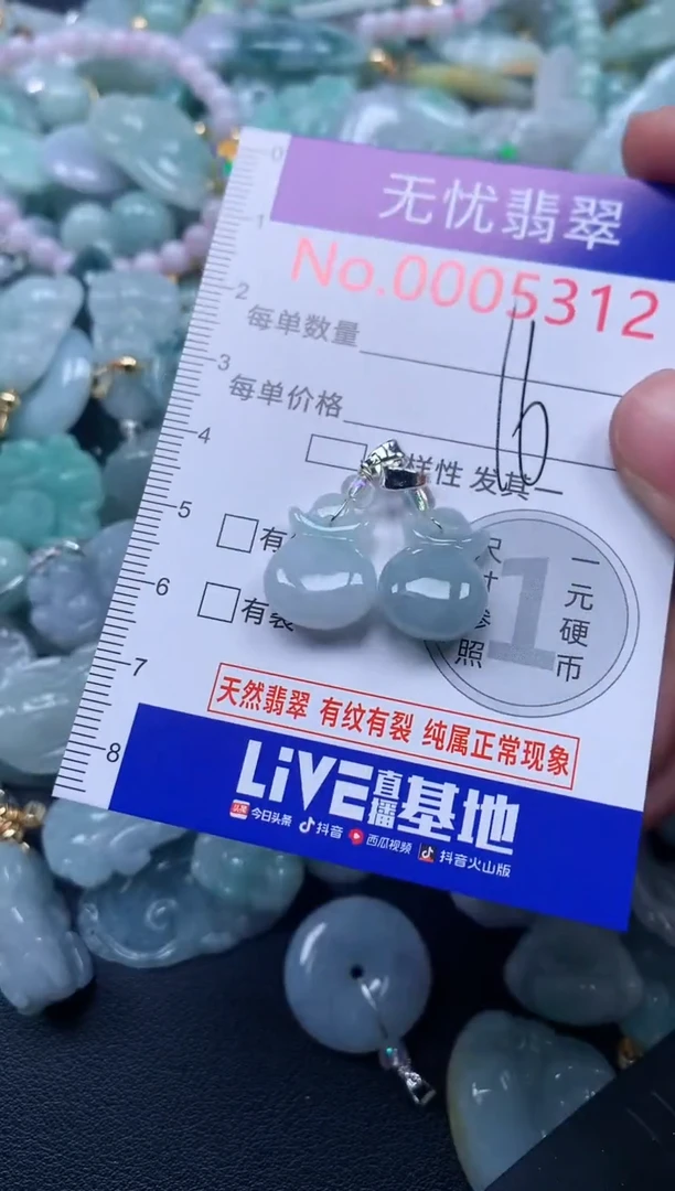 颈饰未镶嵌翡翠5312