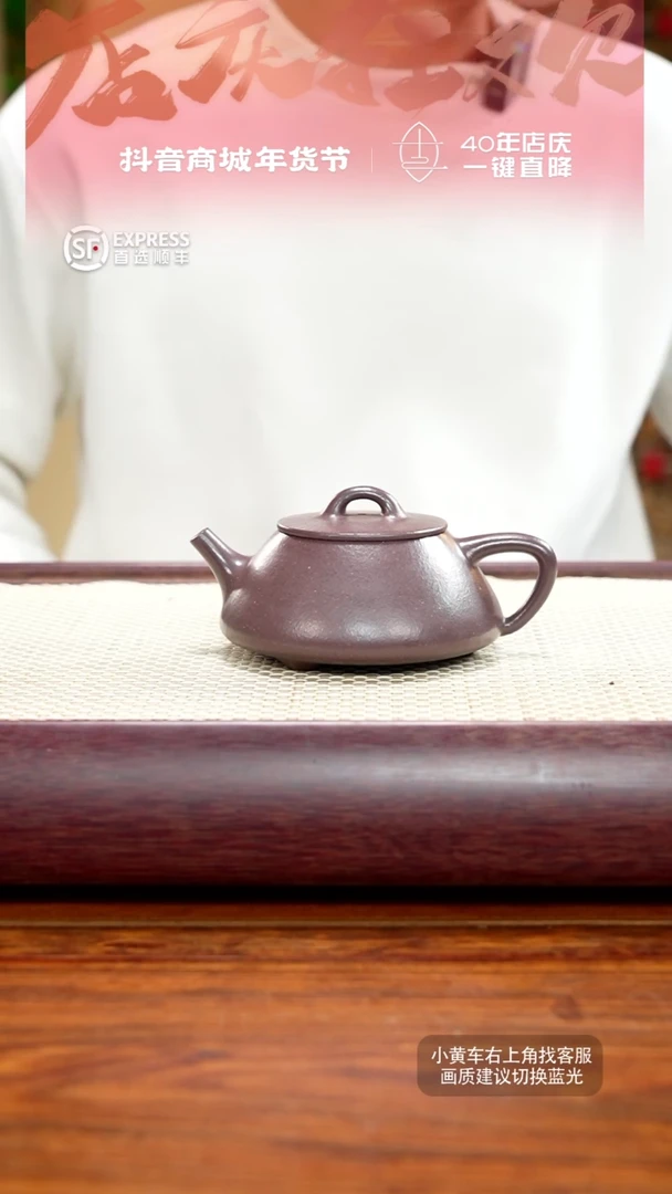 【闪购商品】紫砂茶壶21号天青【平盖石瓢】200CC
